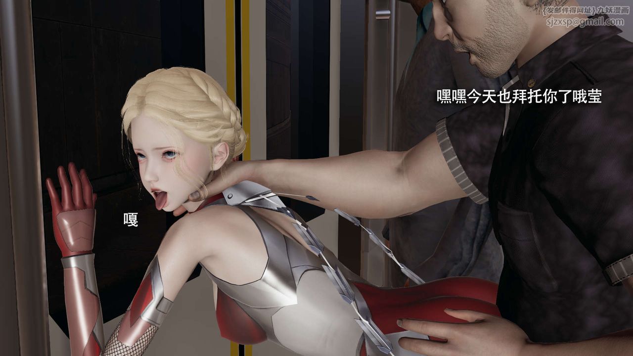 《[3D]魔導世界》漫画 番外-电车淫狼上篇[无码版]