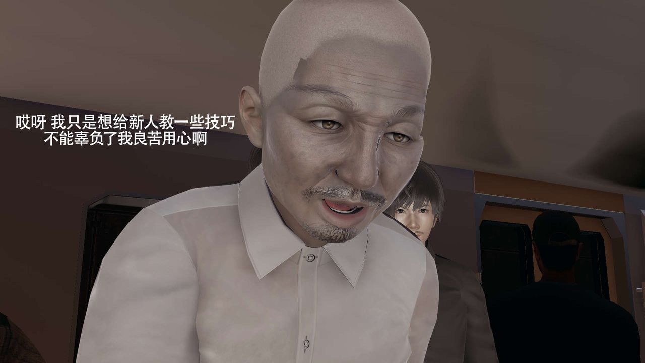 《[3D]魔導世界》漫画 番外-电车淫狼上篇[无码版]