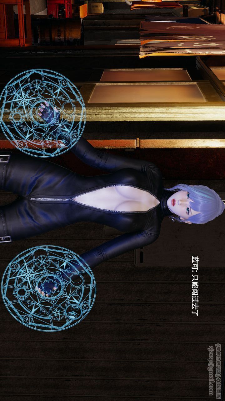 《[3D]魔導世界》漫画 第35話