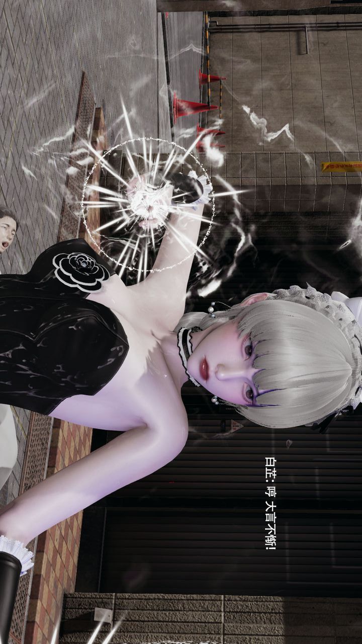 《[3D]魔導世界》漫画 第38話