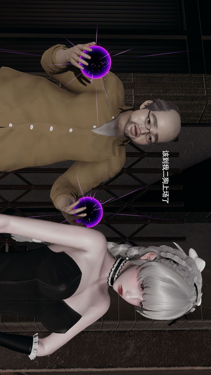 《[3D]魔導世界》漫画 第39話