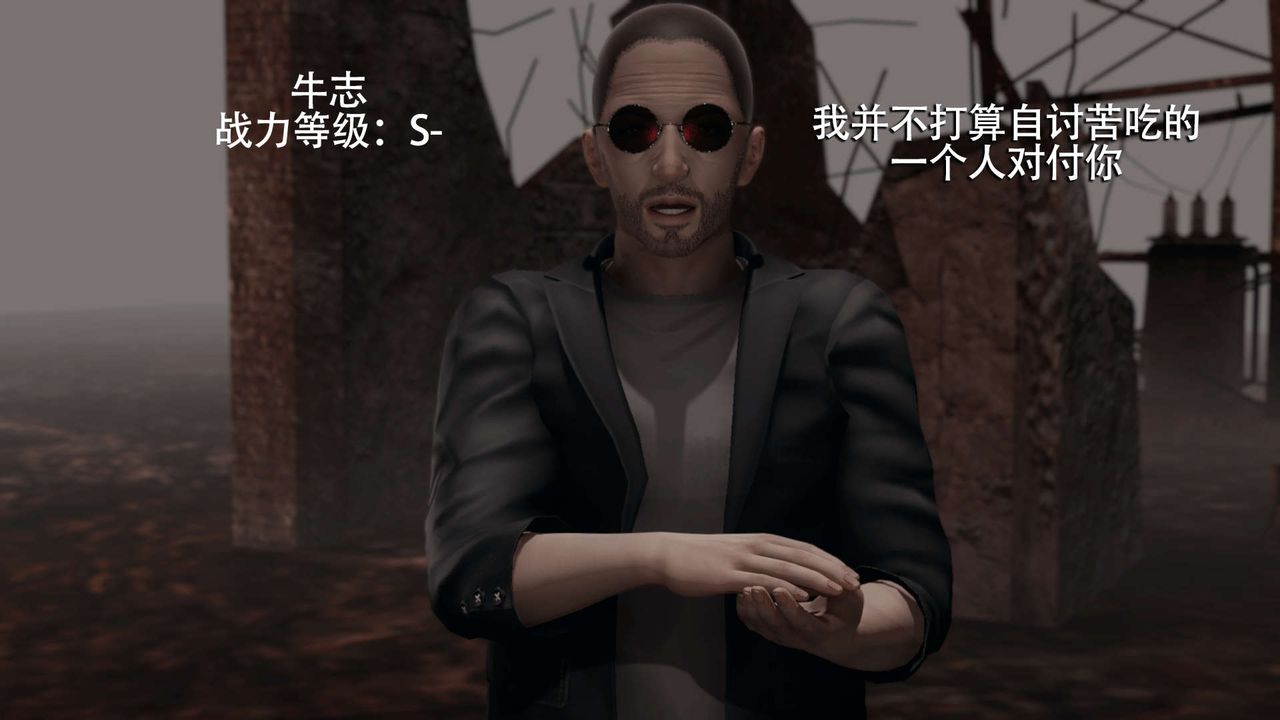 《[3D]魔導世界》漫画 第09話