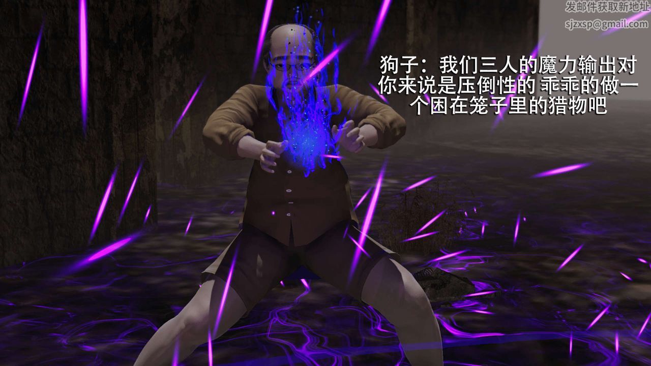 《[3D]魔導世界》漫画 第09話