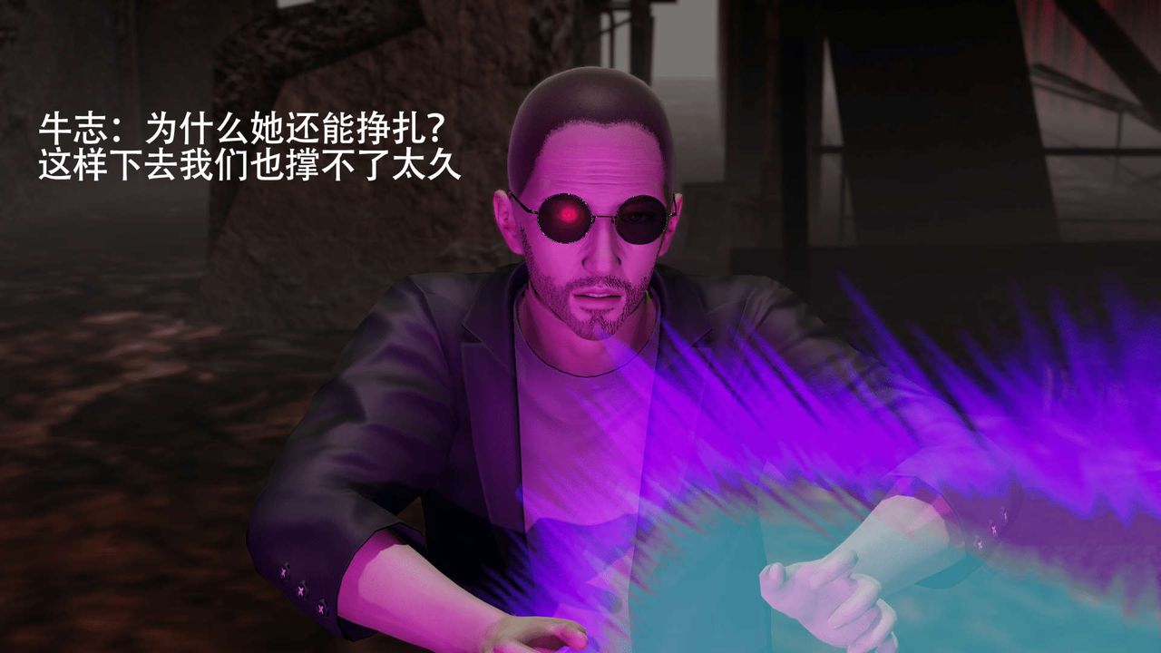 《[3D]魔導世界》漫画 第09話