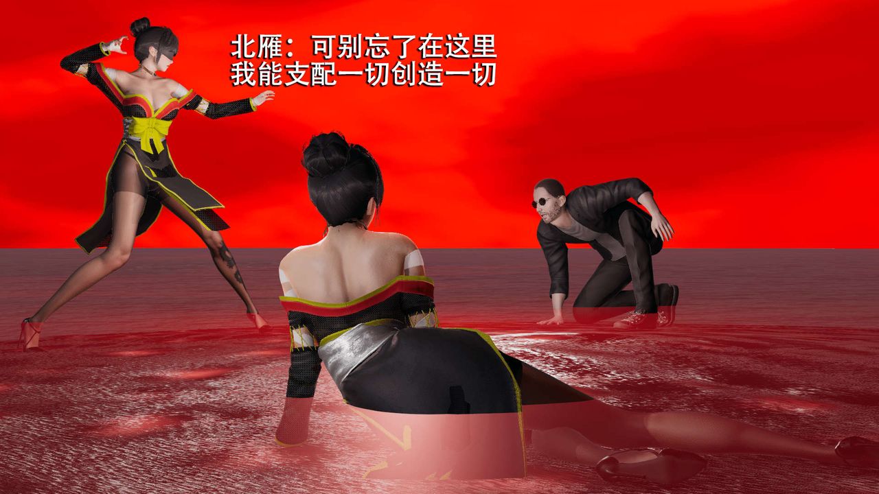 《[3D]魔導世界》漫画 第09話