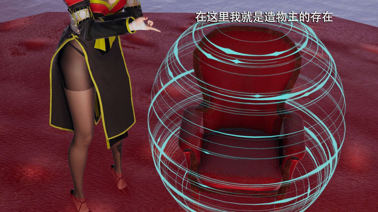 《[3D]魔導世界》漫画 第09話