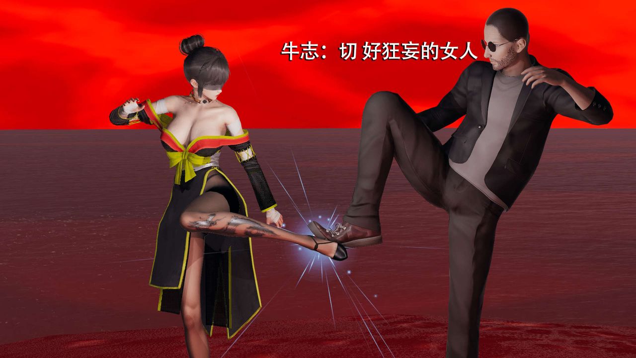 《[3D]魔導世界》漫画 第09話