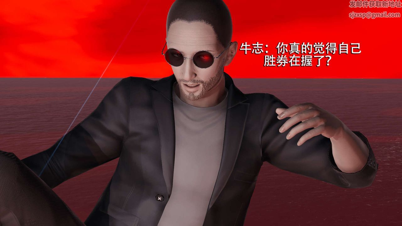 《[3D]魔導世界》漫画 第09話
