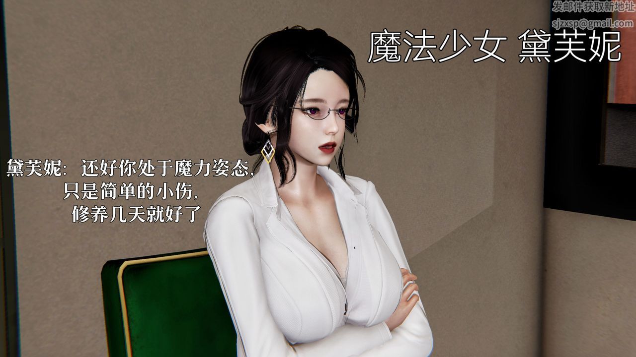 《[3D]魔法少女狩獵計劃X5 番外X3》漫画 新版【第04话】