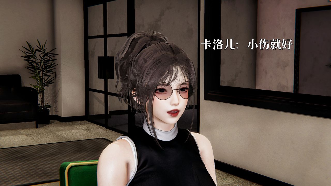 《[3D]魔法少女狩獵計劃X5 番外X3》漫画 新版【第04话】