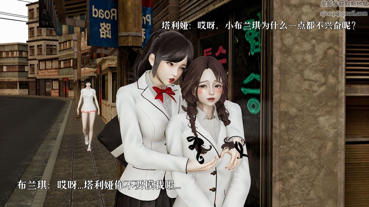 《[3D]魔法少女狩獵計劃X5 番外X3》漫画 新版【第05话】