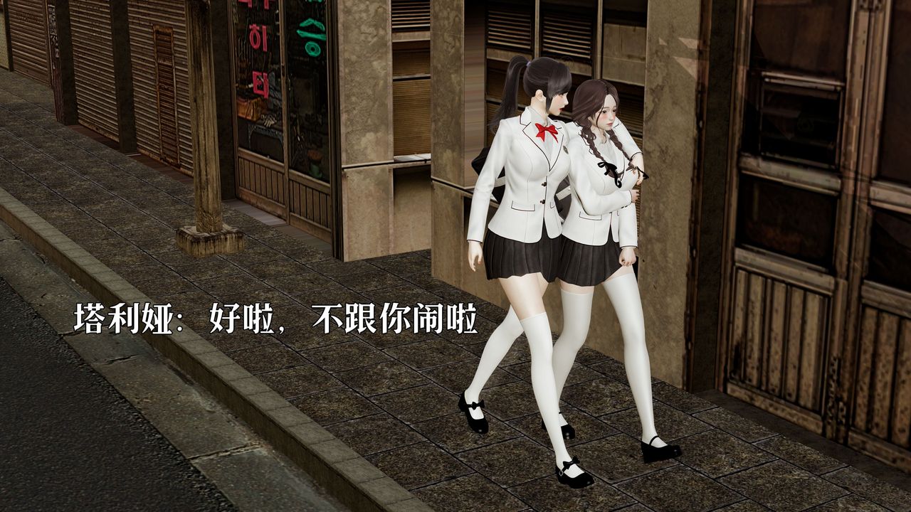 《[3D]魔法少女狩獵計劃X5 番外X3》漫画 新版【第05话】