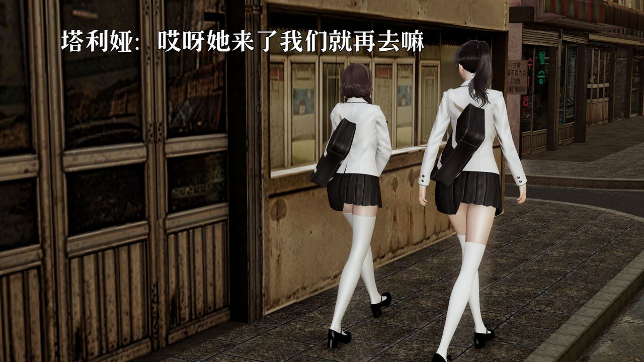 《[3D]魔法少女狩獵計劃X5 番外X3》漫画 新版【第05话】