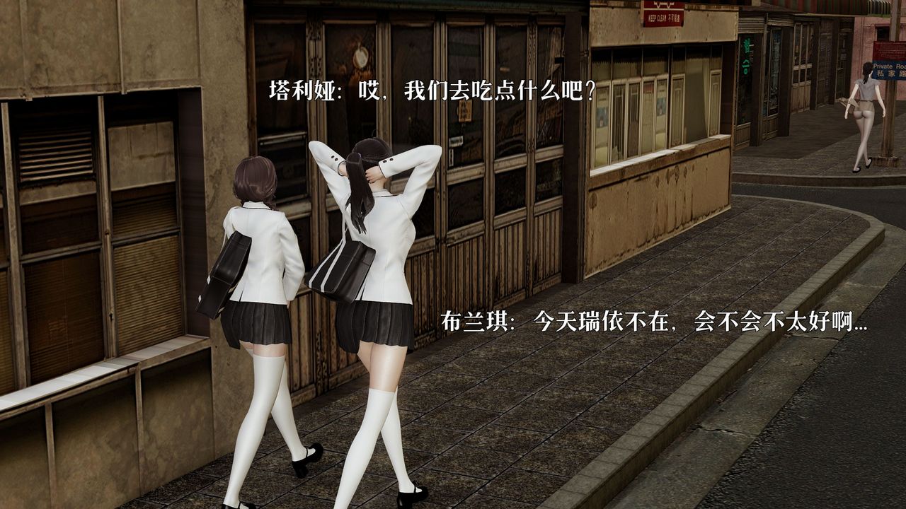 《[3D]魔法少女狩獵計劃X5 番外X3》漫画 新版【第05话】