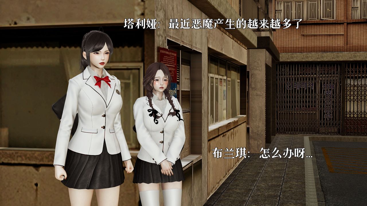 《[3D]魔法少女狩獵計劃X5 番外X3》漫画 新版【第05话】