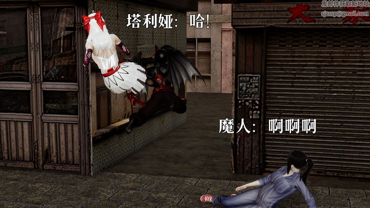 《[3D]魔法少女狩獵計劃X5 番外X3》漫画 新版【第05话】