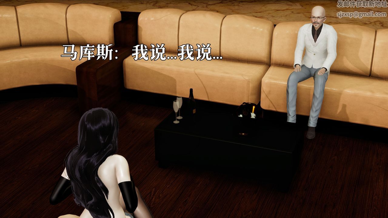 《[3D]魔法少女狩獵計劃X5 番外X3》漫画 新版【第05话】