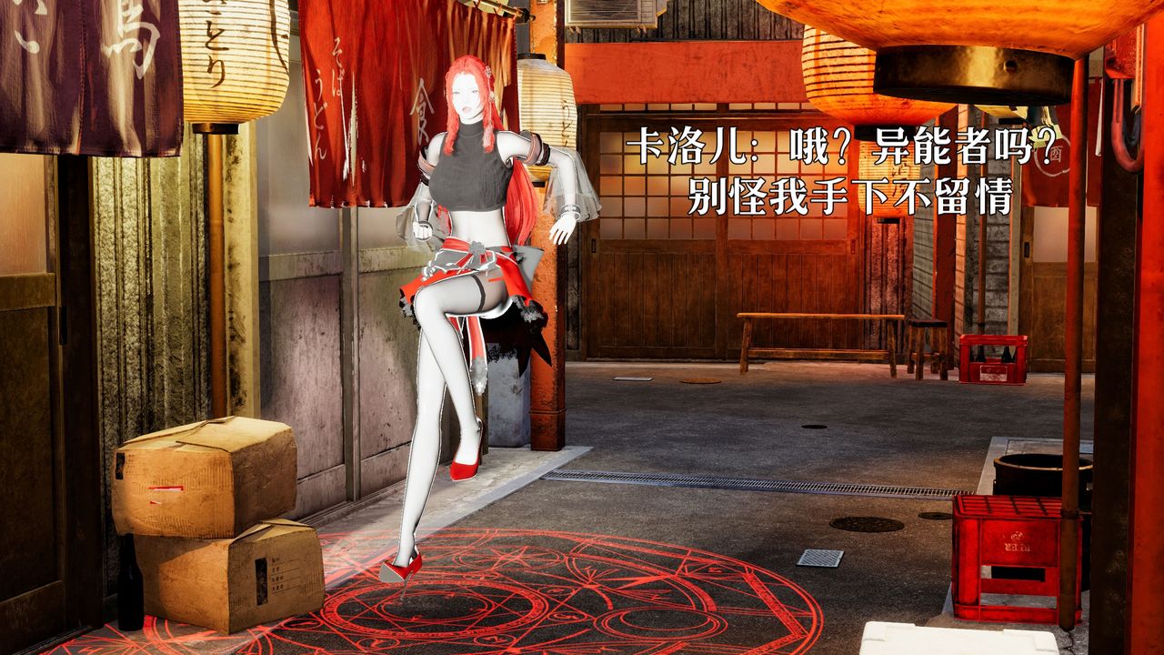 《[3D]魔法少女狩獵計劃X5 番外X3》漫画 新版【第05话】