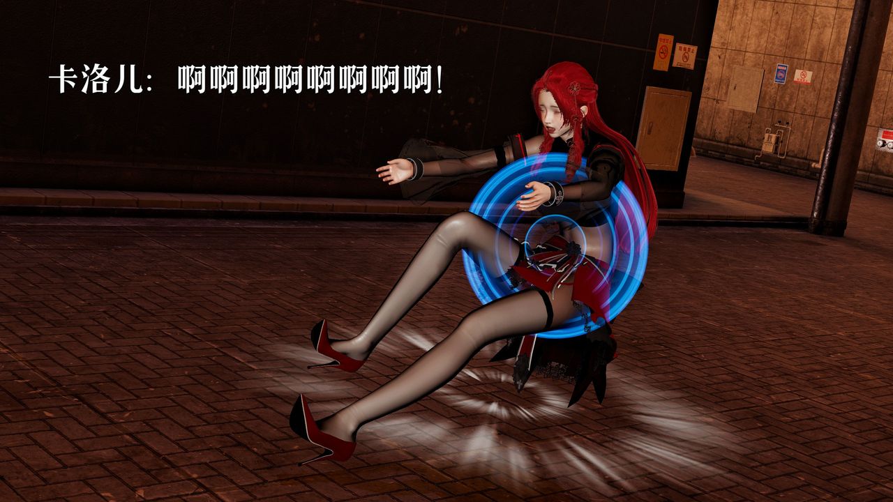 《[3D]魔法少女狩獵計劃X5 番外X3》漫画 新版【第05话】