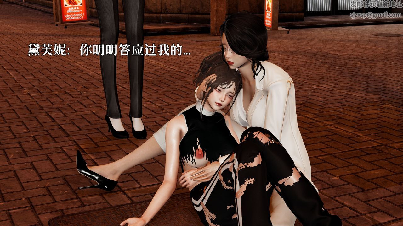 《[3D]魔法少女狩獵計劃X5 番外X3》漫画 新版【第06话】