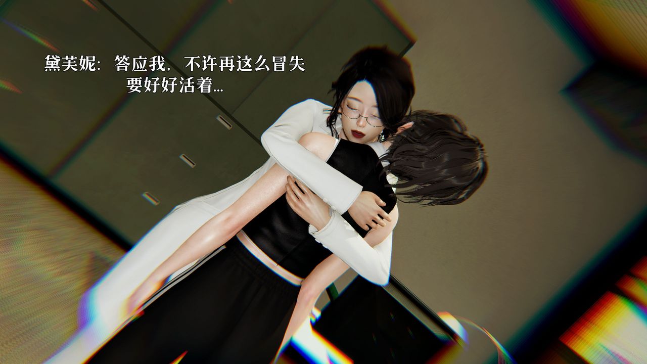 《[3D]魔法少女狩獵計劃X5 番外X3》漫画 新版【第06话】