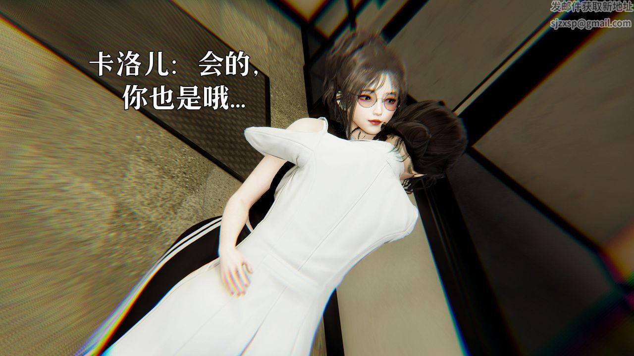 《[3D]魔法少女狩獵計劃X5 番外X3》漫画 新版【第06话】
