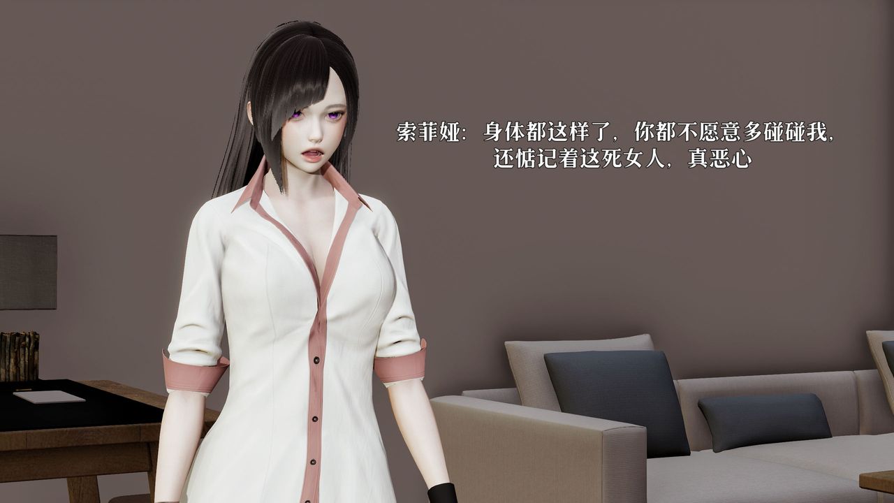 《[3D]魔法少女狩獵計劃X5 番外X3》漫画 新版【第06话】