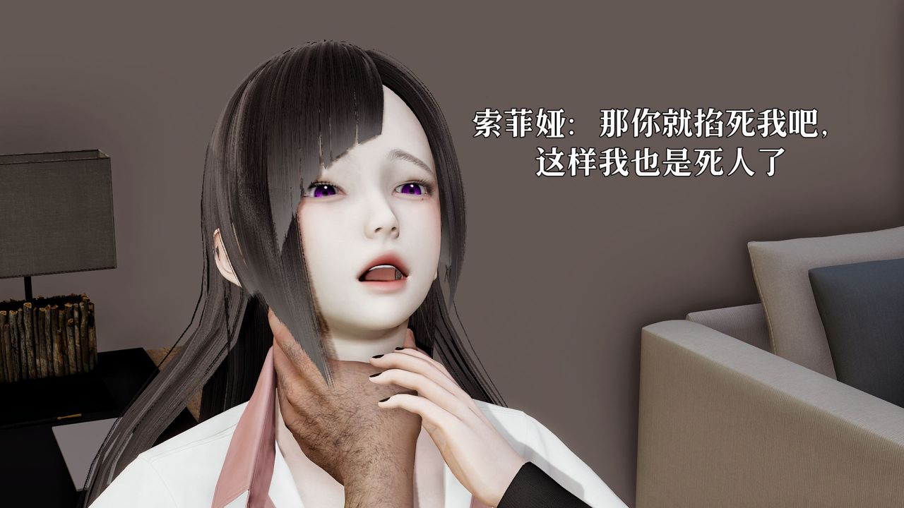 《[3D]魔法少女狩獵計劃X5 番外X3》漫画 新版【第06话】