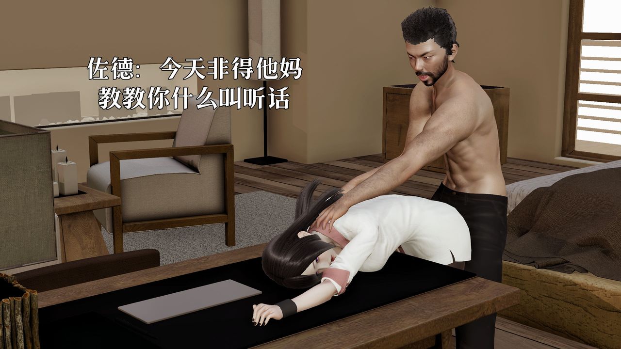 《[3D]魔法少女狩獵計劃X5 番外X3》漫画 新版【第06话】