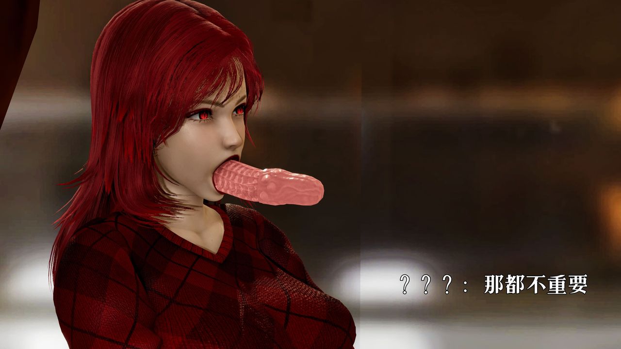 《[3D]魔法少女狩獵計劃X5 番外X3》漫画 番外01-吞噬