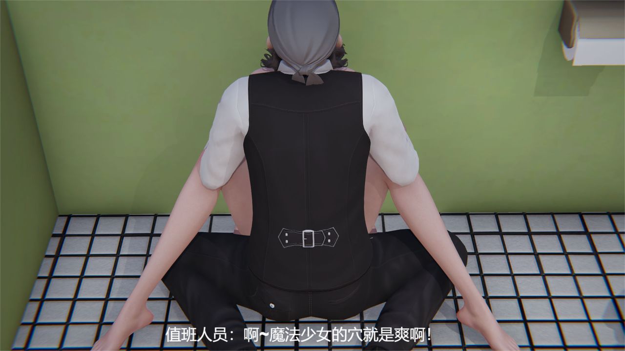 《[3D]魔法少女狩獵計劃X5 番外X3》漫画 舊版【第02话】
