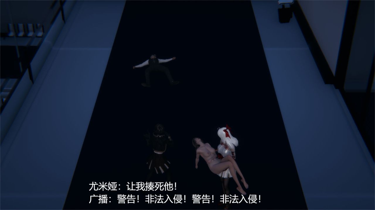 《[3D]魔法少女狩獵計劃X5 番外X3》漫画 舊版【第02话】