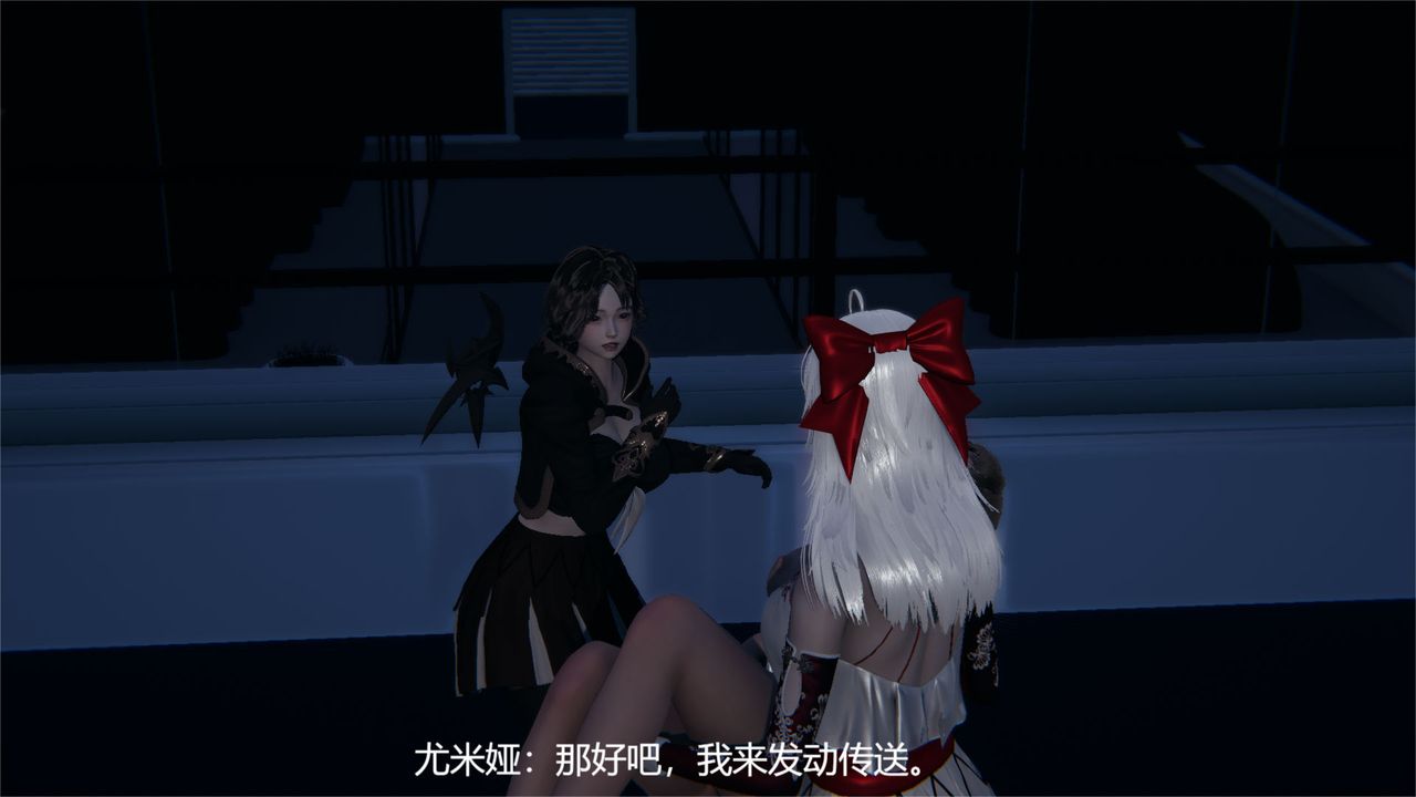 《[3D]魔法少女狩獵計劃X5 番外X3》漫画 舊版【第02话】