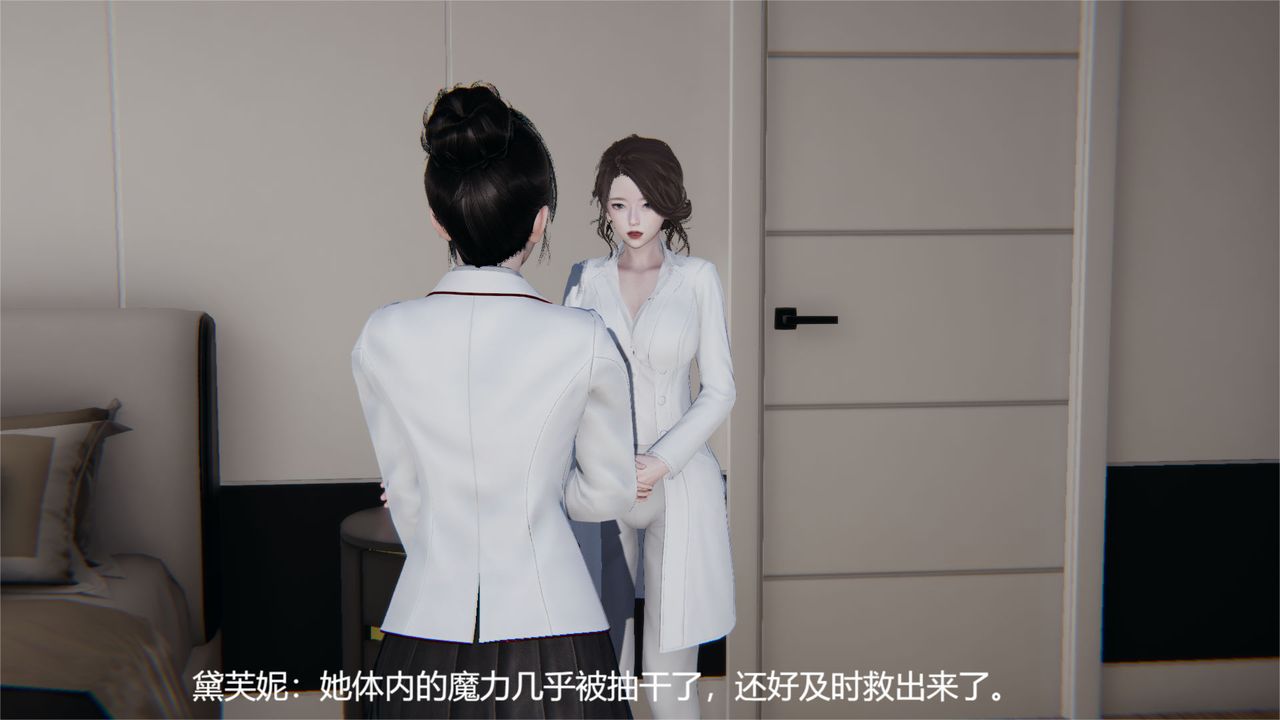 《[3D]魔法少女狩獵計劃X5 番外X3》漫画 舊版【第03话】
