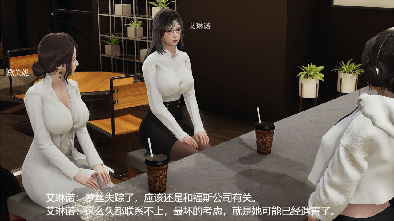《[3D]魔法少女狩獵計劃X5 番外X3》漫画 舊版【第04话】