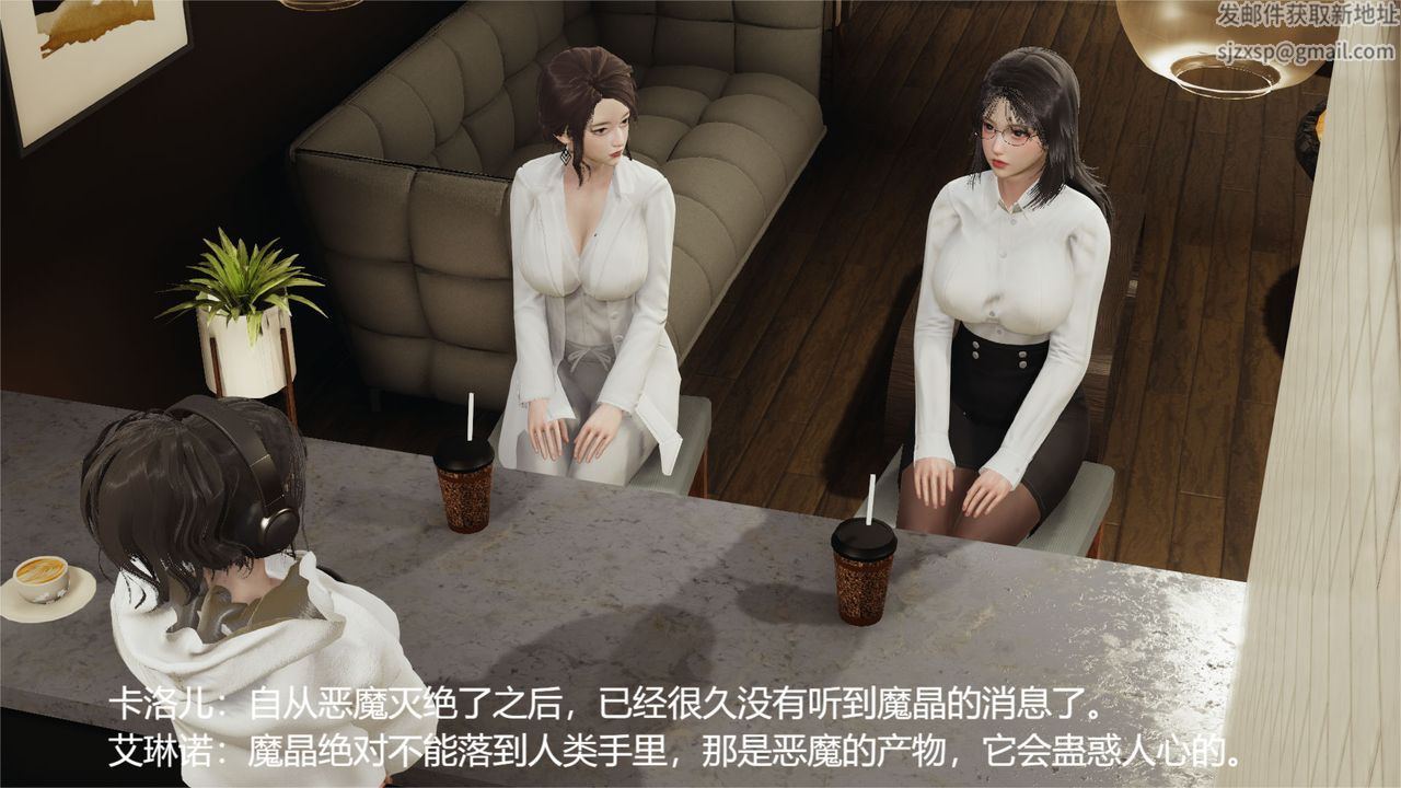 《[3D]魔法少女狩獵計劃X5 番外X3》漫画 舊版【第04话】