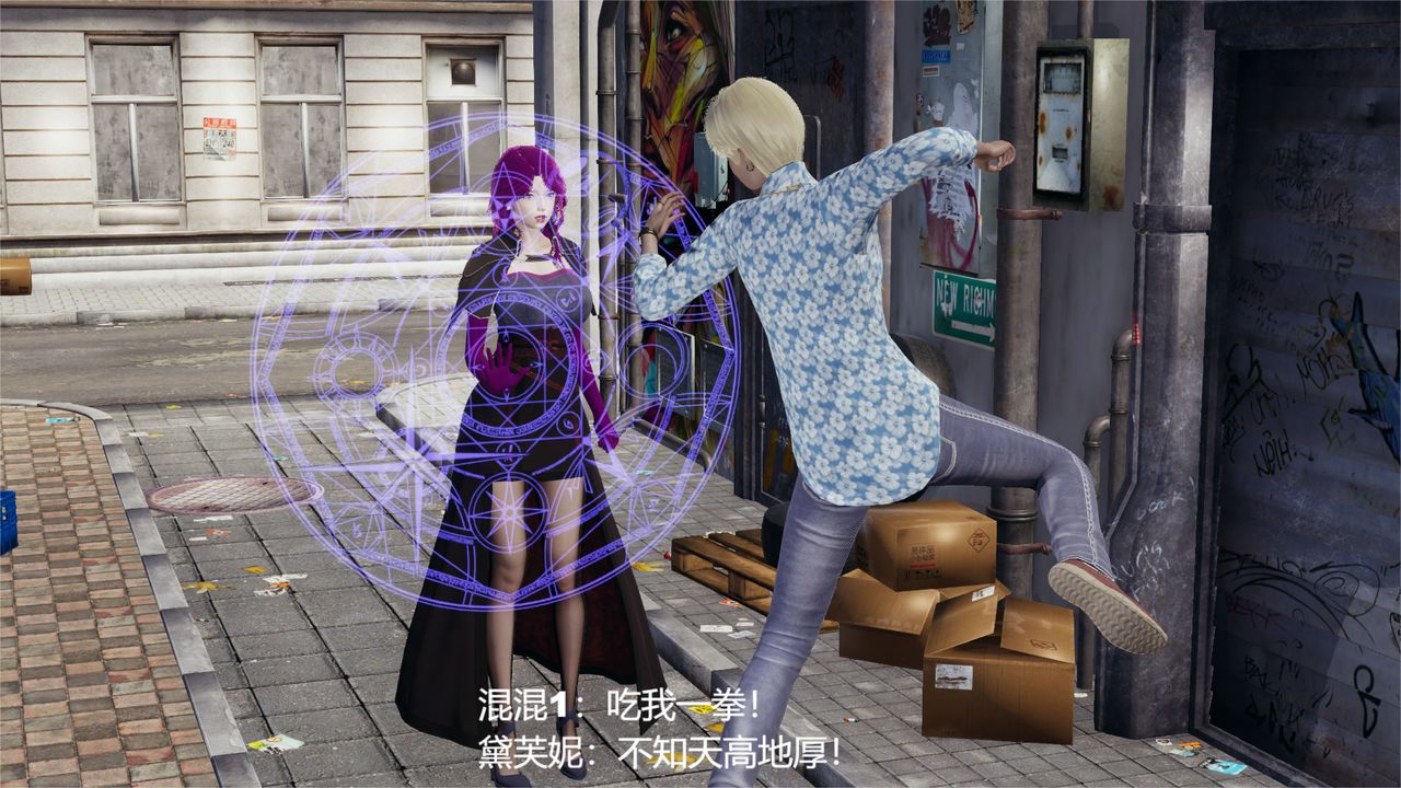 《[3D]魔法少女狩獵計劃X5 番外X3》漫画 舊版【第04话】