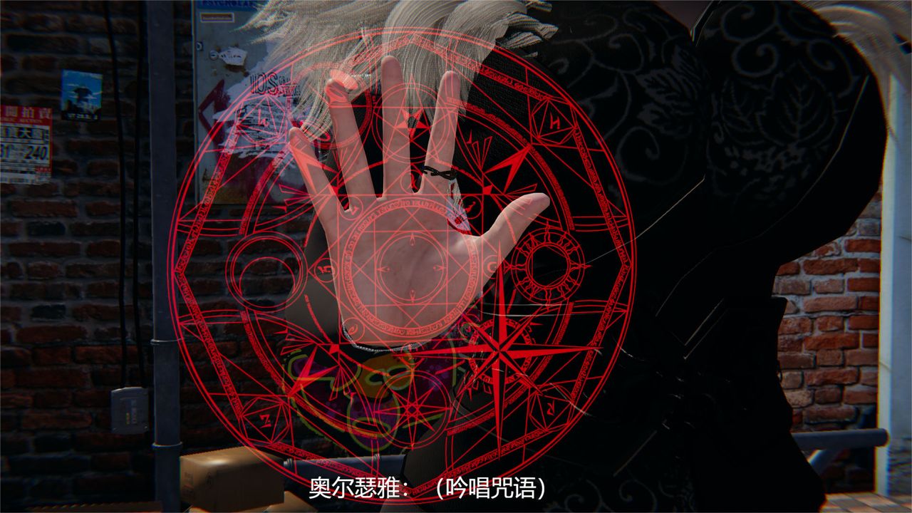 《[3D]魔法少女狩獵計劃X5 番外X3》漫画 舊版【第04话】