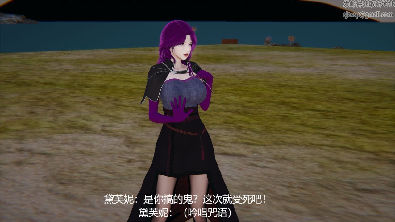 《[3D]魔法少女狩獵計劃X5 番外X3》漫画 舊版【第04话】