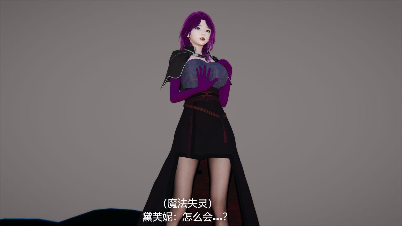 《[3D]魔法少女狩獵計劃X5 番外X3》漫画 舊版【第04话】