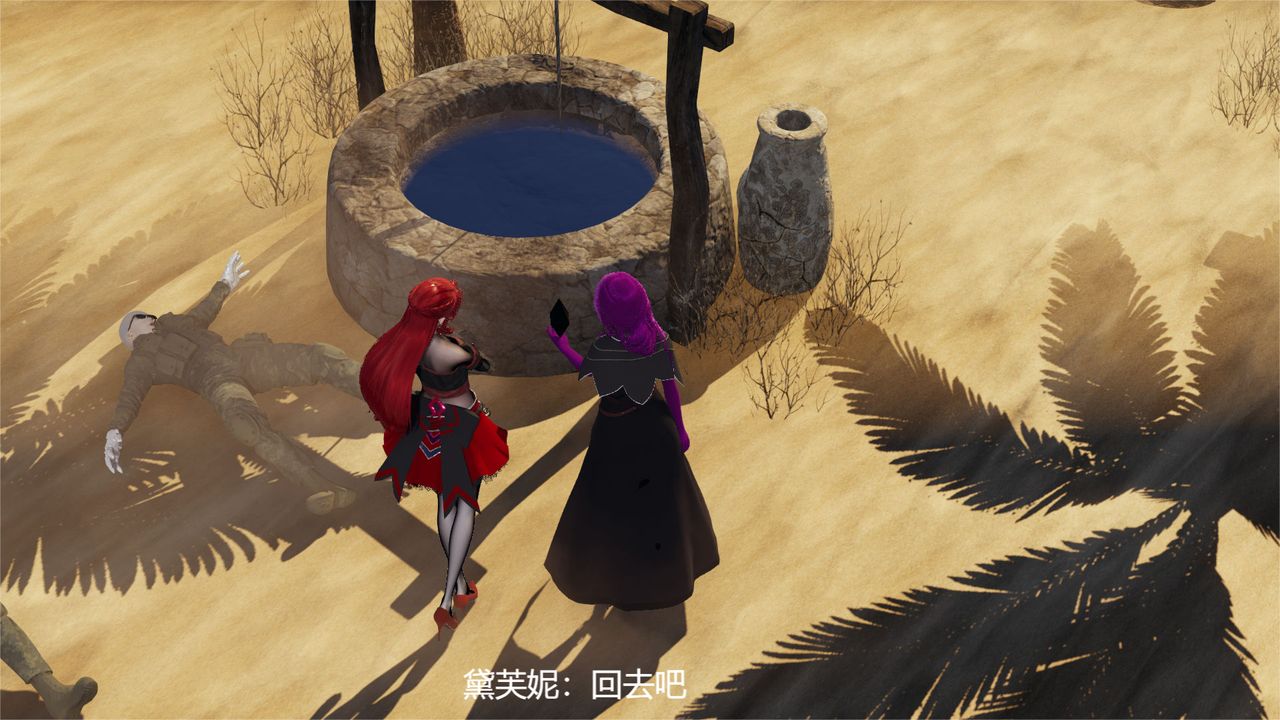 《[3D]魔法少女狩獵計劃X5 番外X3》漫画 舊版【第05话】