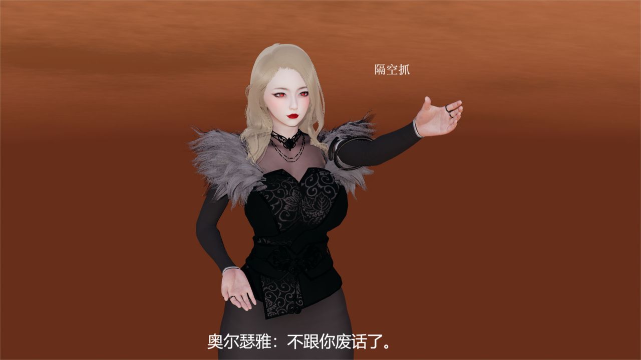 《[3D]魔法少女狩獵計劃X5 番外X3》漫画 舊版【第06话】