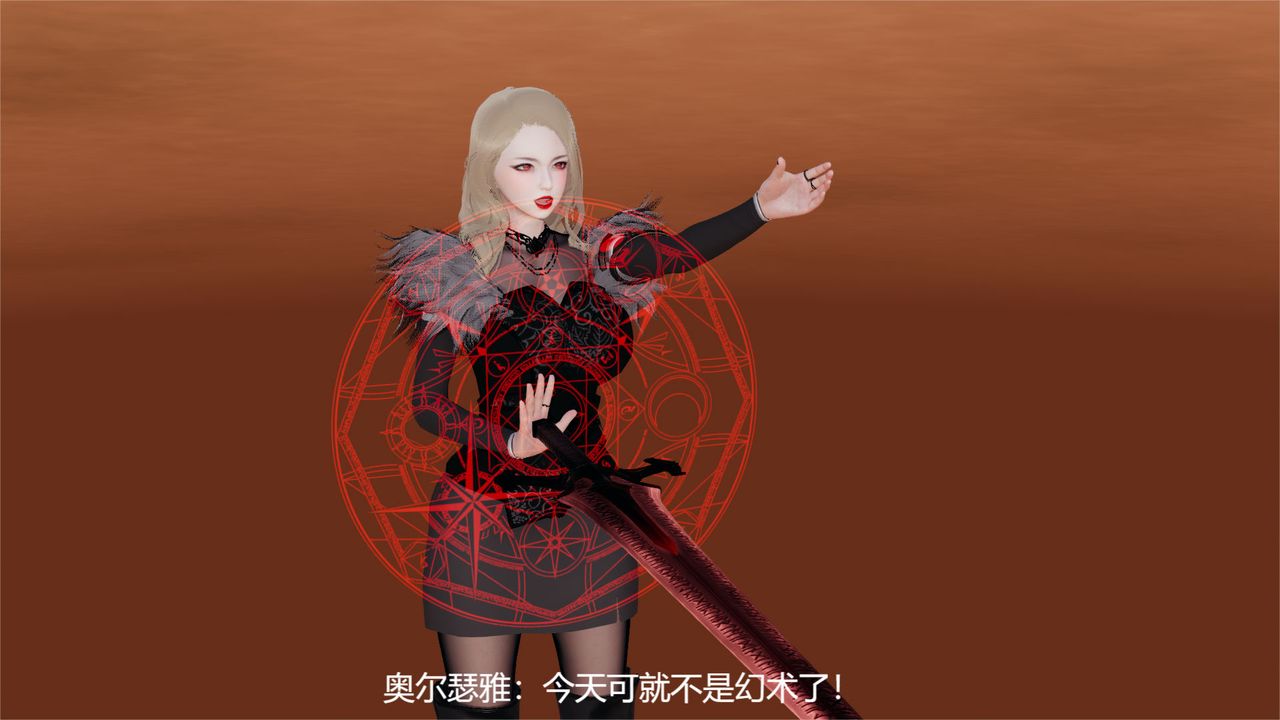 《[3D]魔法少女狩獵計劃X5 番外X3》漫画 舊版【第06话】
