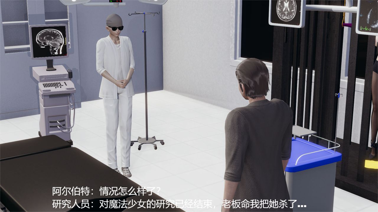 《[3D]魔法少女狩獵計劃X5 番外X3》漫画 舊版【第06话】