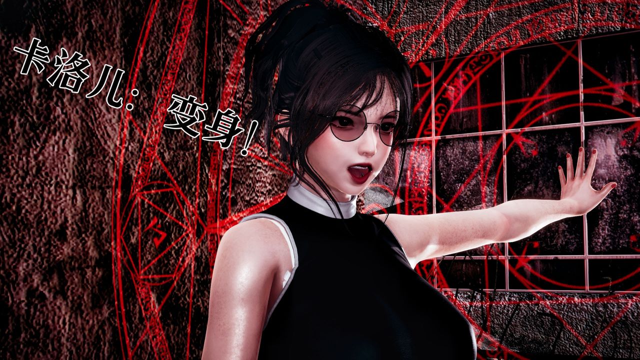 《[3D]魔法少女狩獵計劃X5 番外X3》漫画 新版【第01话】