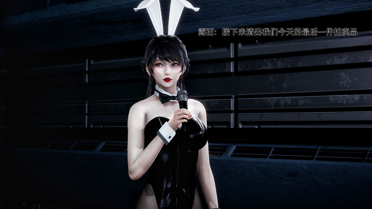 《[3D]魔法少女狩獵計劃X5 番外X3》漫画 新版【第02话】