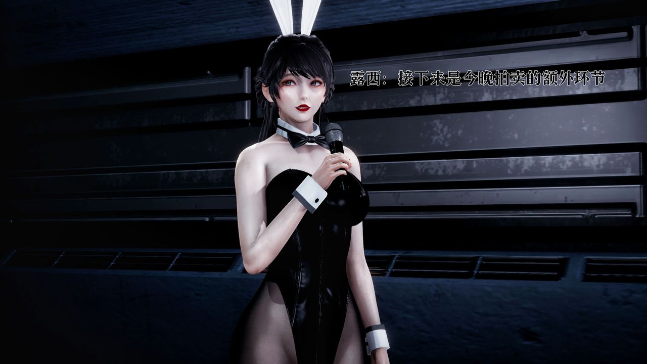 《[3D]魔法少女狩獵計劃X5 番外X3》漫画 新版【第02话】