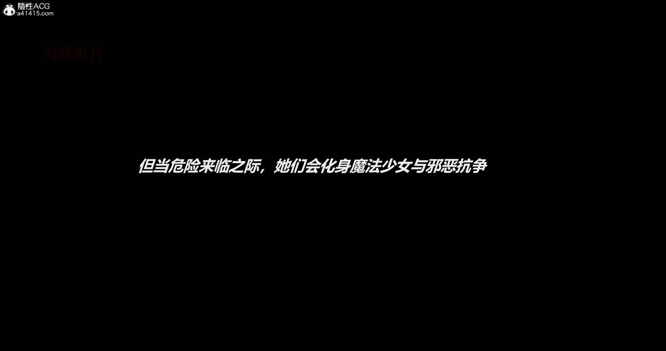 《[3D]魔法少女之殤》漫画 第01話