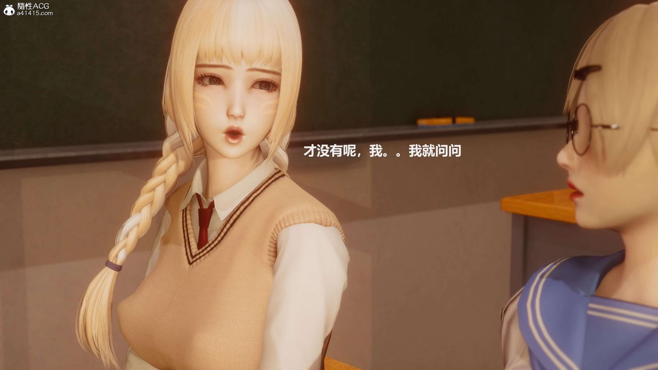 《[3D]魔法少女之殤》漫画 第01話