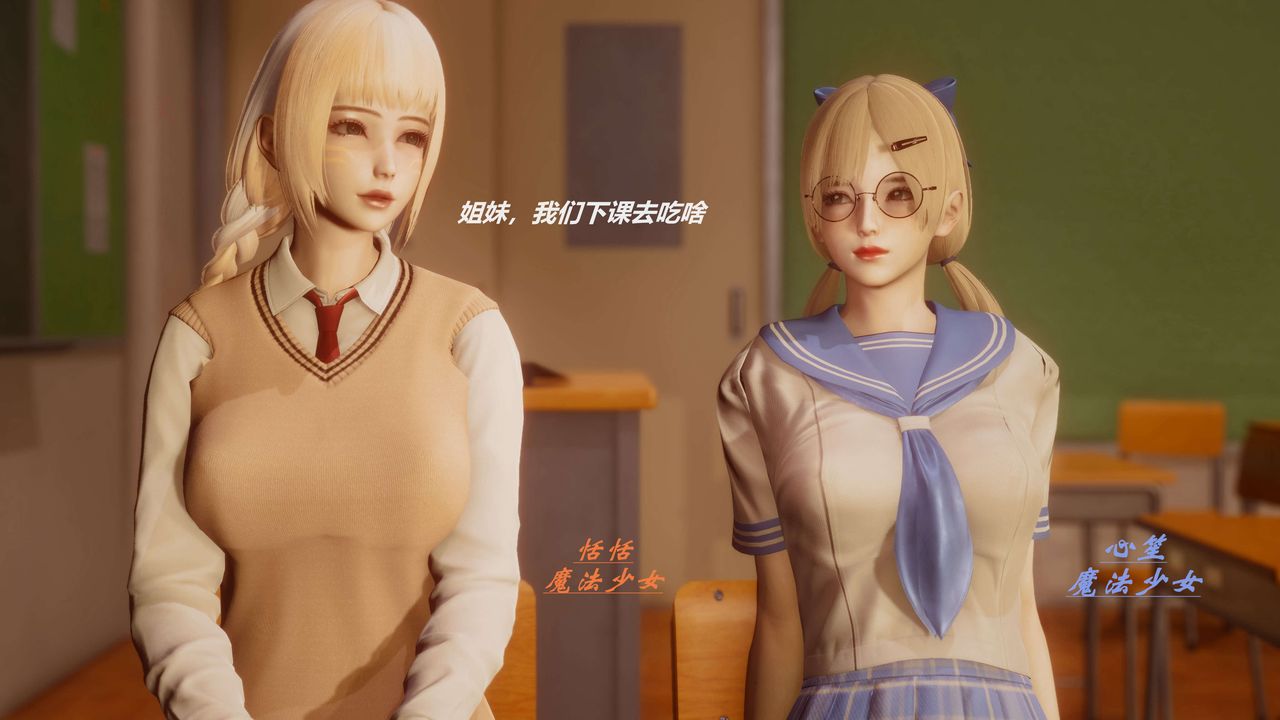 《[3D]魔法少女之殤》漫画 第01話